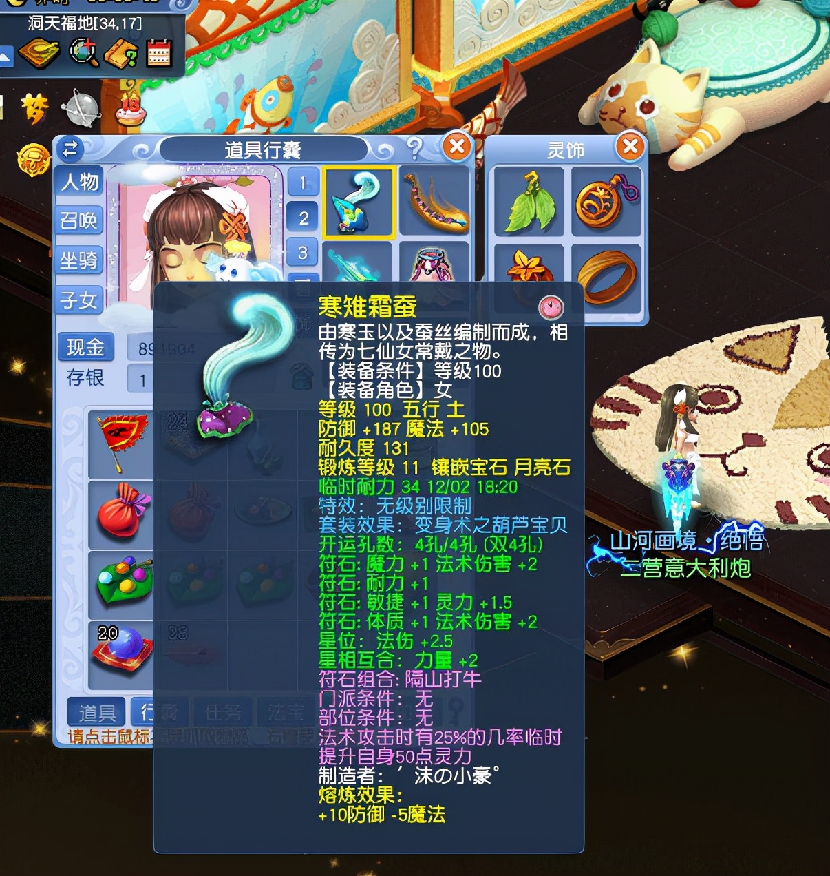 梦幻西游：69级第一法系魔王展示，装备造价30余万，法伤突破1500