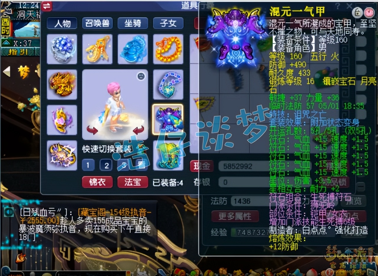 梦幻西游：175三攻号尽头，带狮驼岭全服第3神器，罕见7轮谛听