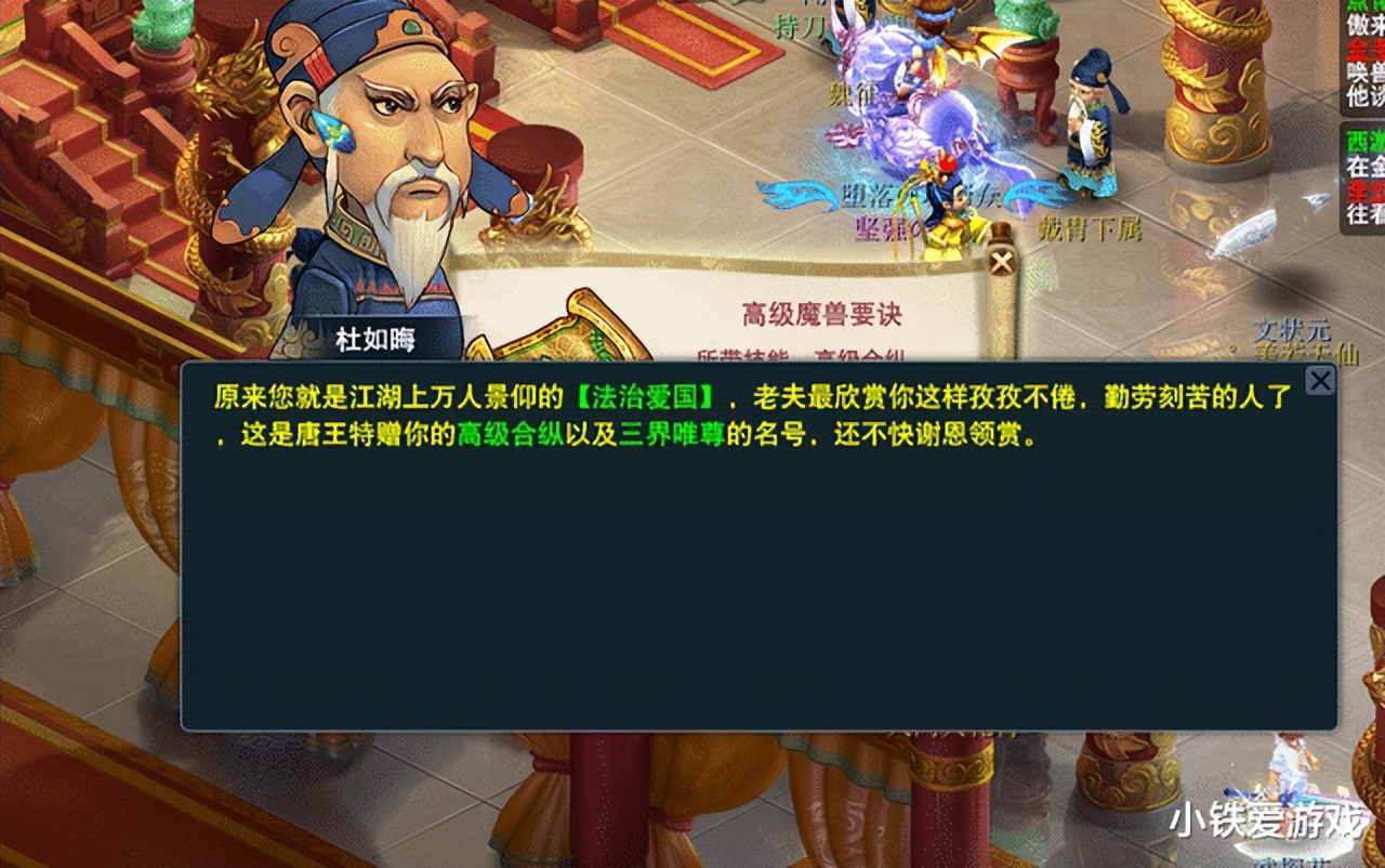 梦幻西游：皇宫扫地僧喜当托！强开专用炸超一线神器，果断登记