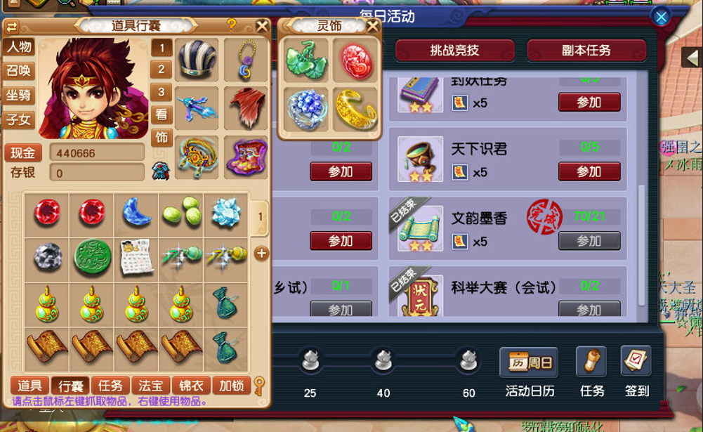 梦幻西游：五开周末应该做什么？刷活动or摆摊该如何抉择？