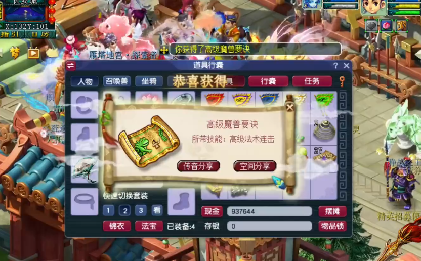 梦幻西游：群雄逐鹿晋级礼包展示，看到高偷高必你酸了么？