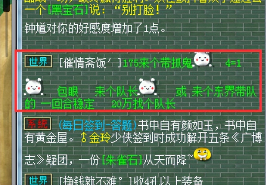 梦幻西游：另辟蹊径的赚钱方式，帮五开神器弹琴，按次收费