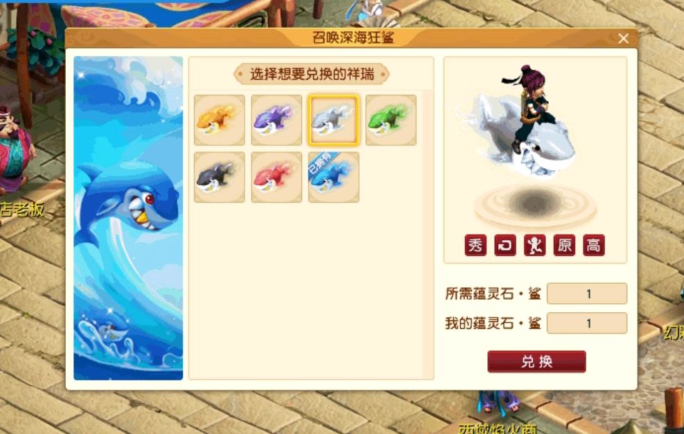 梦幻西游：深海狂鲨并非最稀有祥瑞却遭到疯抢，能给号加多少钱？