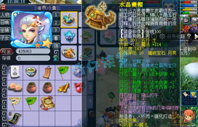 梦幻西游：重金入手109魔王，装备宝宝齐全，上号就能玩真舒服