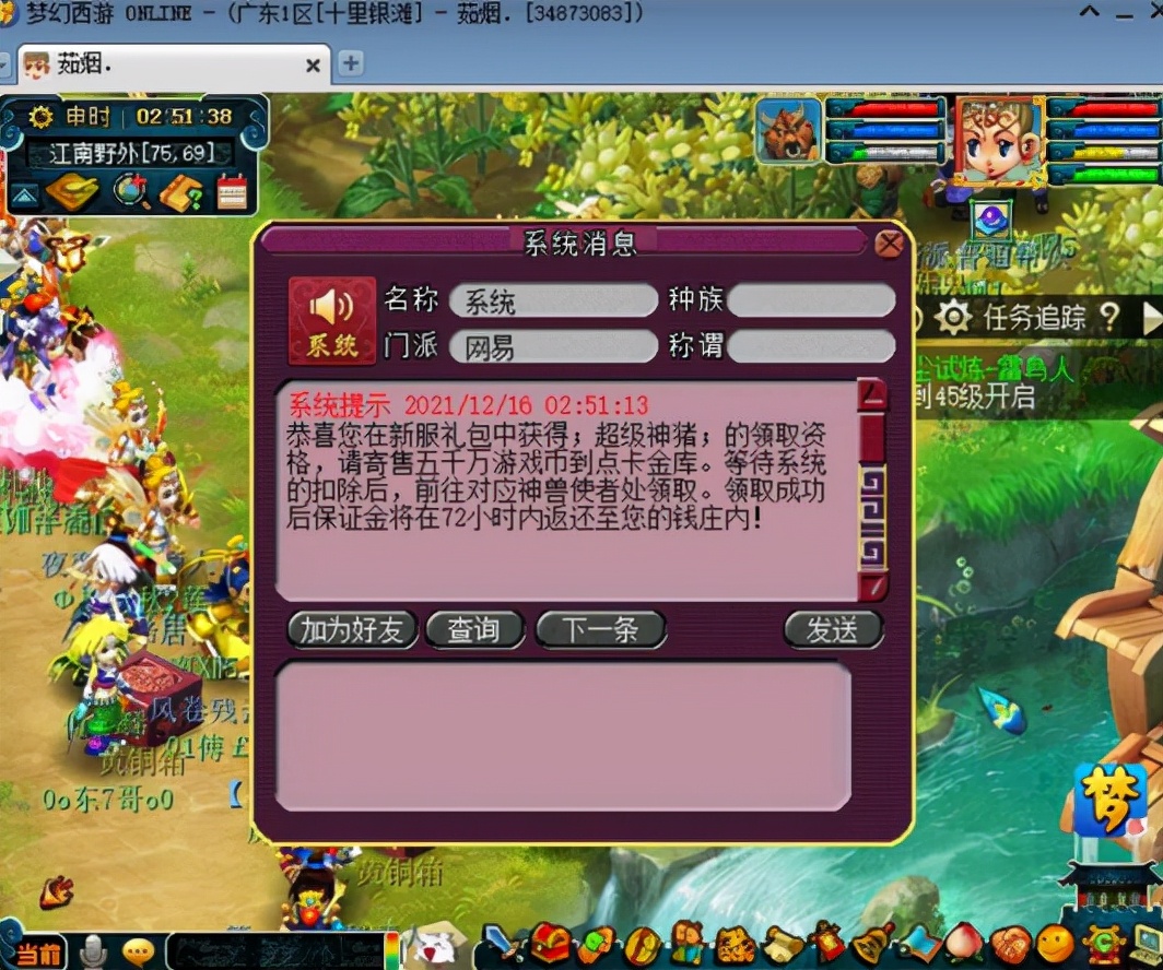 梦幻西游：4红须弥被炼化成饰品，个人总经验前十榜单更新