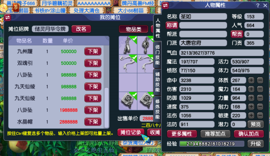 梦幻西游：五开周末应该做什么？刷活动or摆摊该如何抉择？