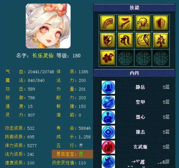 梦幻西游：成交价格最高的胚子，17技能的净台魔童被大佬55W秒走