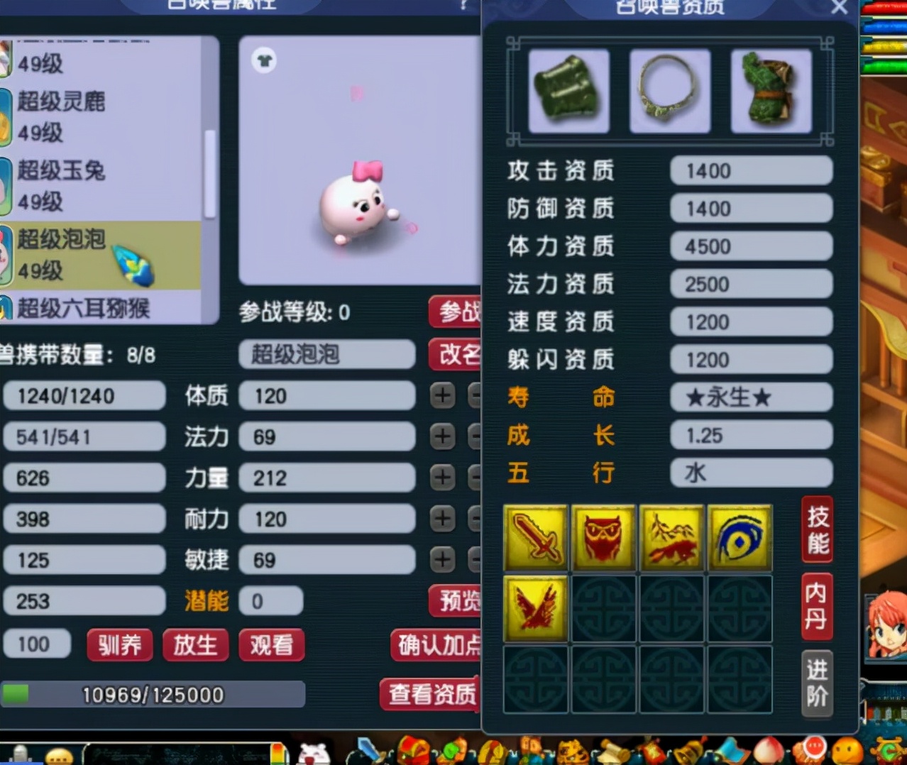 梦幻西游：40级隐形土豪，携带8只超级神兽，背包塞满了无级别