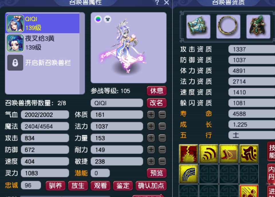 梦幻西游：催心浪+高级法波的性价比最低？90％玩家没有资格评价