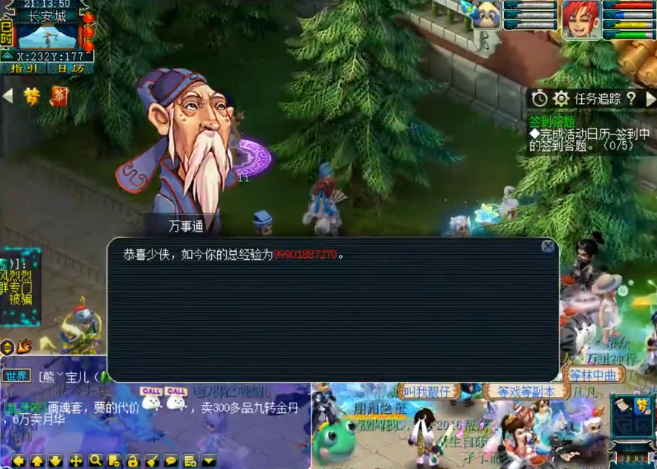 梦幻西游：宝剑锋从磨砺出！玩家千亿经验奖励喜提浮云神马