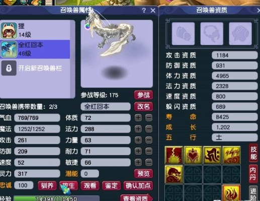 梦幻西游：99灵三眼创造奇迹！打出3极限天科第一宠装，叫价20万