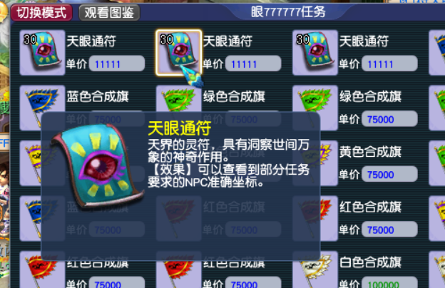 梦幻西游：找鬼技巧篇，有必要每个鬼都开天眼吗？