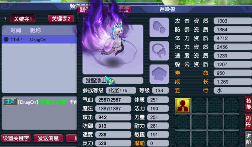 梦幻西游：《破釜沉舟》第一天，第一只四眼妹叫到3000W