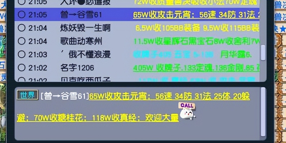 梦幻西游：比盲僧还离谱的玩家，大量元宵丢错人，给别人送钱了