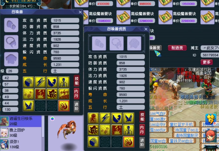 梦幻西游：出其不意、须弥真言雷鸟人打书！结果让人意想不到