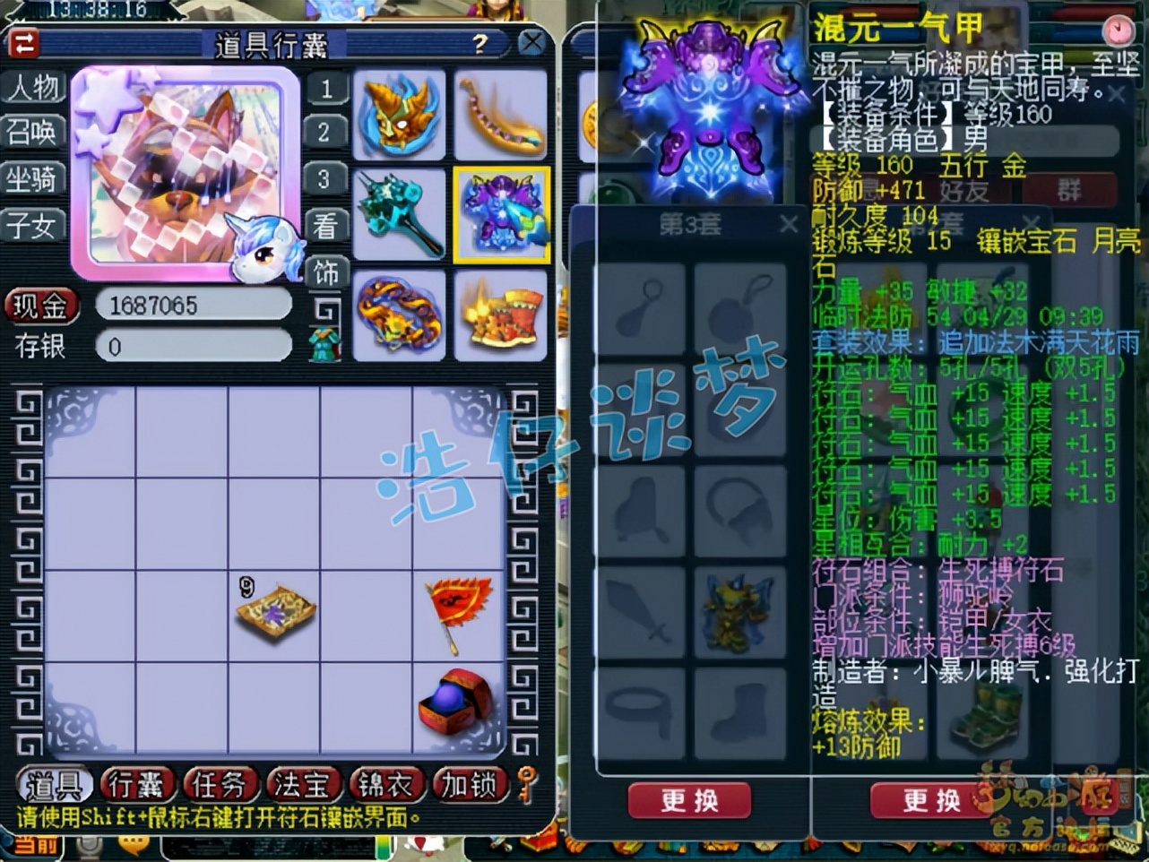 梦幻西游：开服不足2年他已站在顶端，175超强狮驼专做新区霸主
