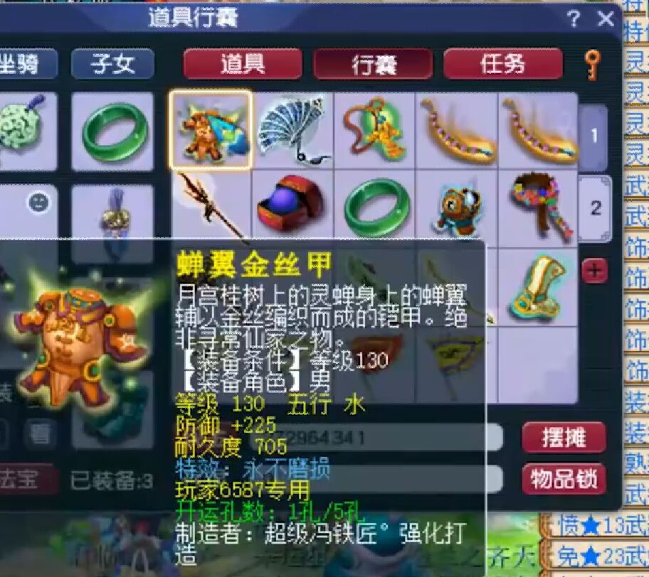 梦幻西游：第一件可以打服战的130级项链，灵力属性突破了极限