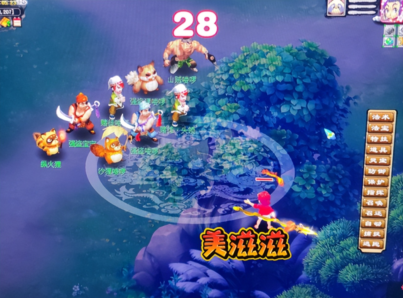 梦幻西游：齐云楼炸超一线神器！极限1116伤，排第2超越麦兜扇子