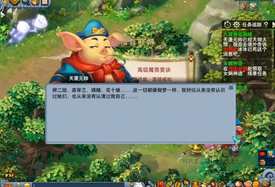 梦幻西游：玩家领取85级剧情奖励！这结果实在是惨不忍睹