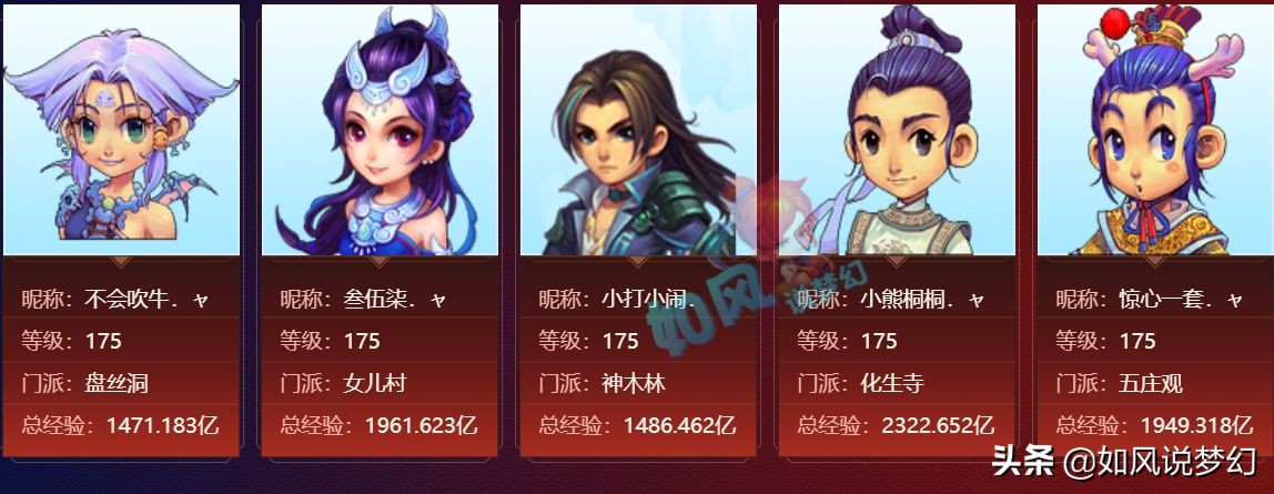 梦幻西游：紫禁城397神链转魔王，珍宝阁启用2神木和力地府冲冠