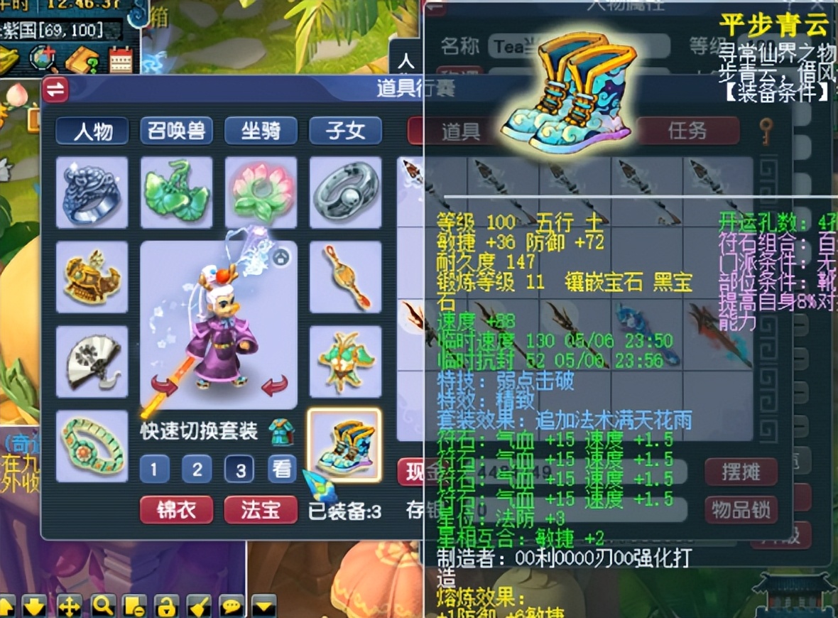 梦幻西游：109百套花果山的属性天花板，没有无级别是不屑于购买