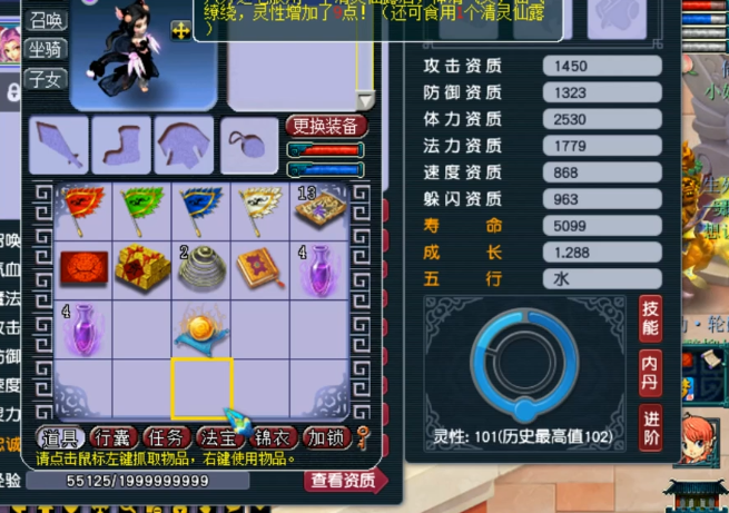 梦幻西游：丝滑，13技能全红翻页人形猫灵四次进阶110灵性