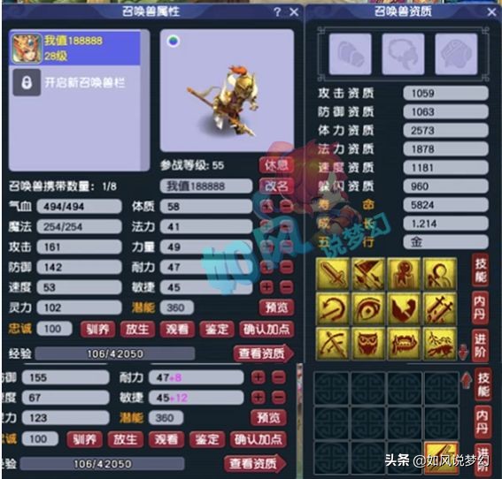 梦幻西游：王谢买入12红天兵，雪山郭无情一次性买2把神器？