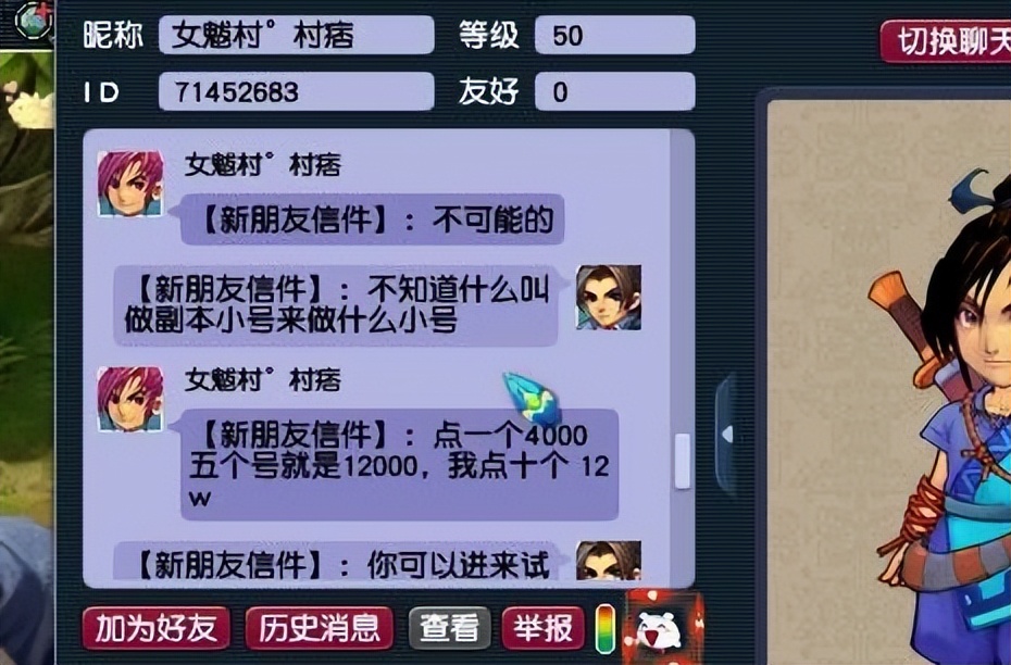 梦幻西游：婚龄最大的游戏夫妻，梦幻公测上线的第三天就结婚了