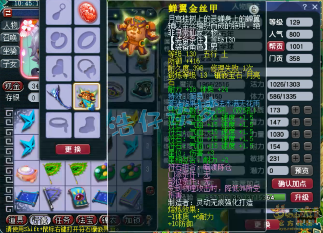 梦幻西游：129凌波城，愤怒4特技加身，武器堪称“物理系梦想”