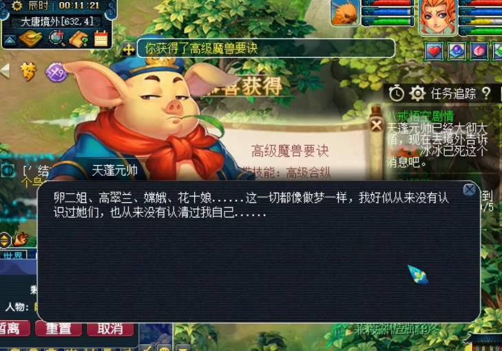 ​梦幻西游：玩家领取85级剧情奖励！难以超越也分两种结果