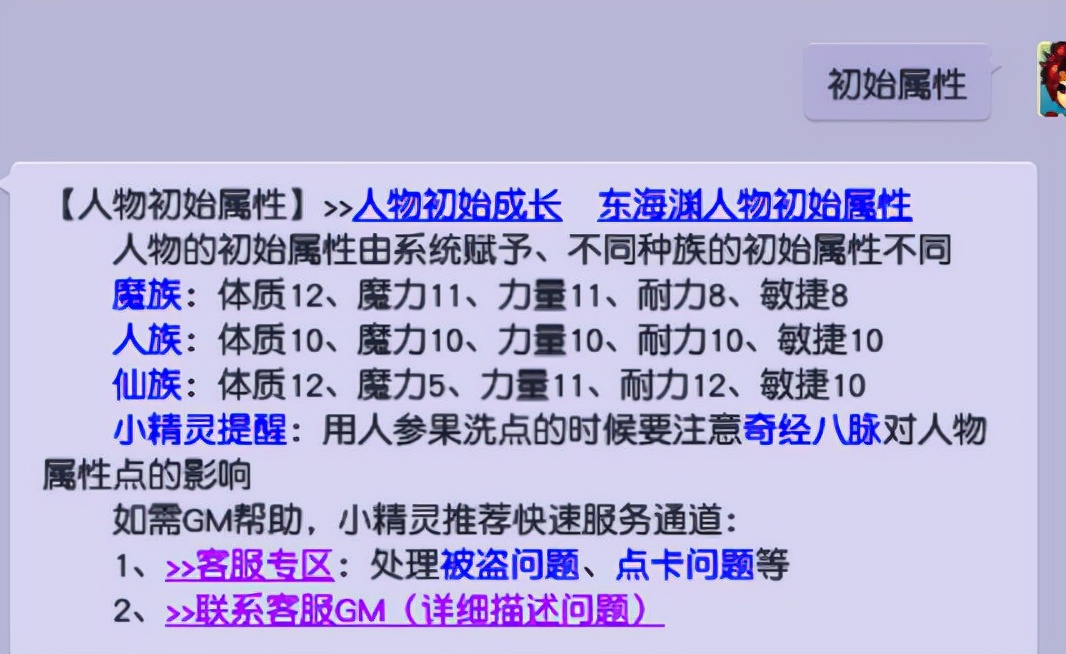 梦幻西游：教你如何109堆到千敏