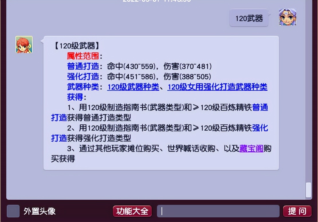 梦幻西游：如果你是天科玩家，这两把你会怎么选？