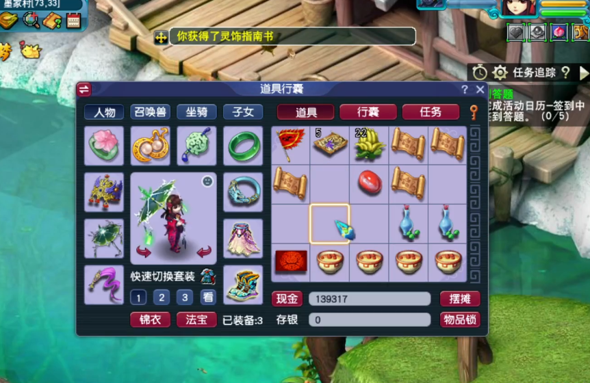 梦幻西游：玩家连挖玲珑宝图，看这收获有多香？