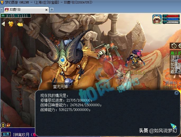 梦幻西游：珍宝阁0战神出征，3000亿经验第1人扶峰入驻三大平台