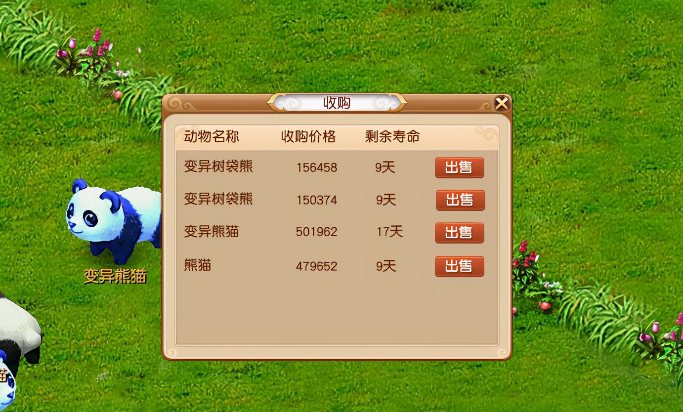 梦幻西游：盘点摊位常见的三种骗盲僧套路，小心中招