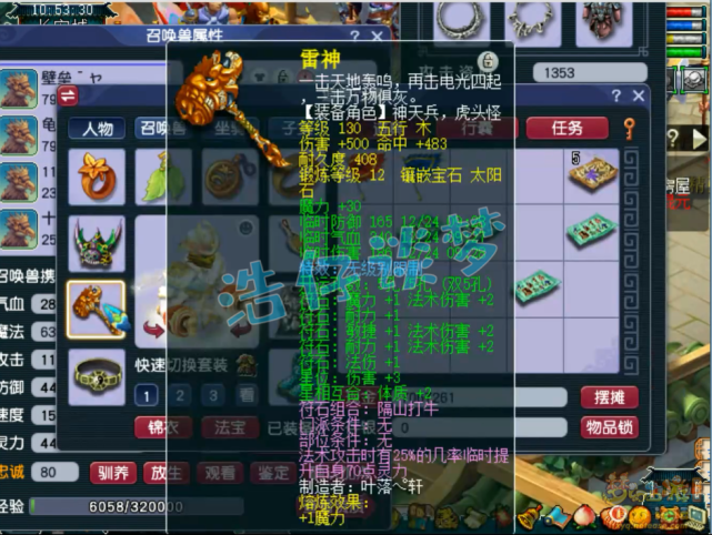 梦幻西游：1个月刷11亿经验，从0升到69级，凑全身无级别，罕见