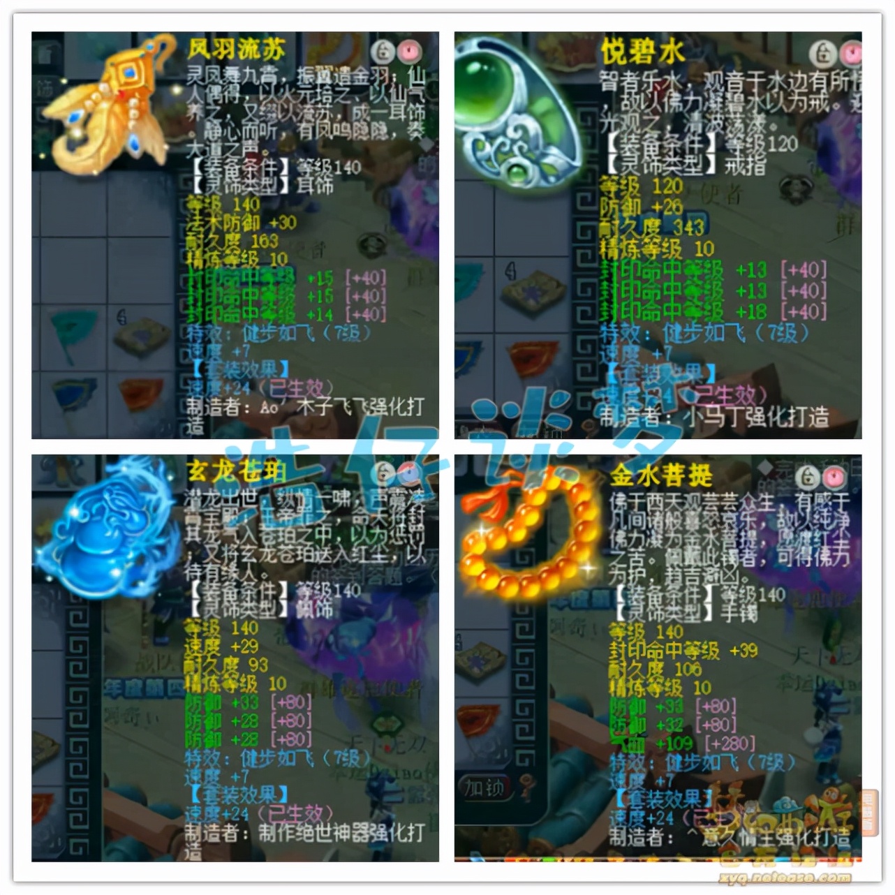 梦幻西游：159全服第四地府，愤怒6特技+6封印，这算不算天花板级