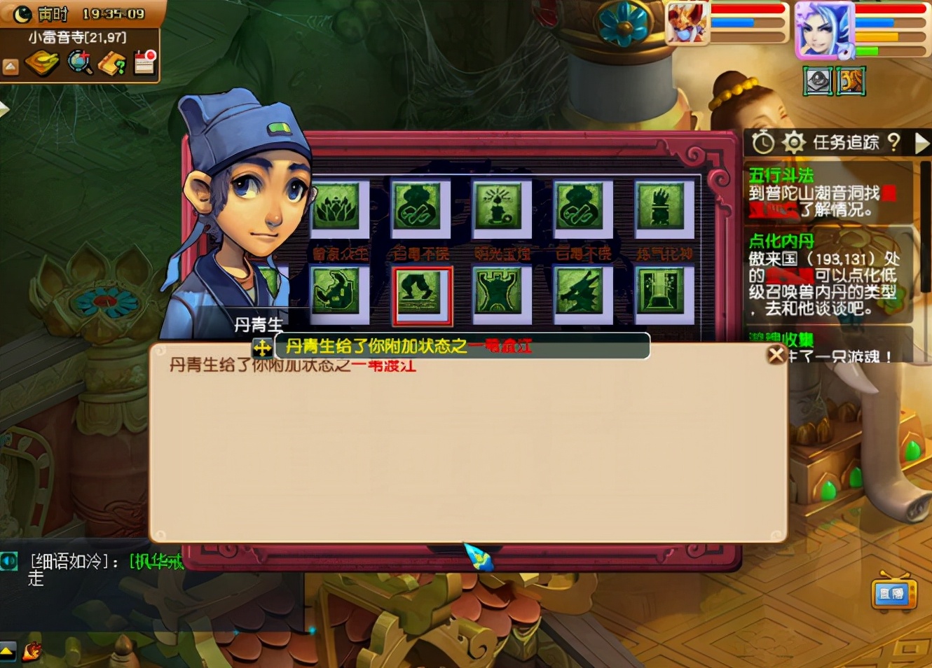 梦幻西游：生死劫点化套装，24分之1都能中！给力