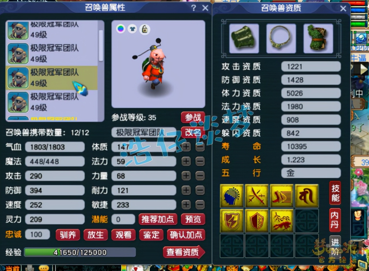 梦幻西游：39级天机城，愤怒+神佑+6特技，宝宝比服战号都超前？