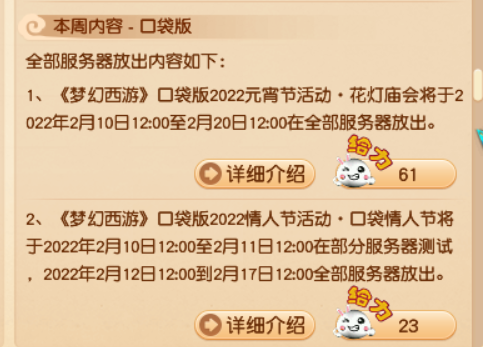 梦幻西游：2022元宵节活动该怎样正确打开？海马不再是最优解