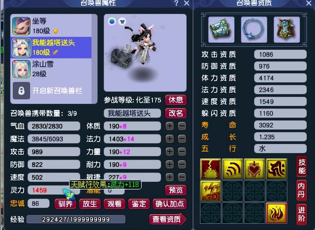 梦幻西游：青春结束了！85剧情高兽改成专用道具，囤这个别墅靠海