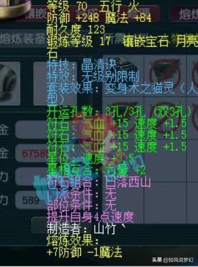 梦幻西游：第1刀转到群星璀璨打帮战，70级头盔打到了17段