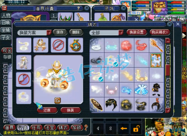 梦幻西游：1个月刷11亿经验，从0升到69级，凑全身无级别，罕见