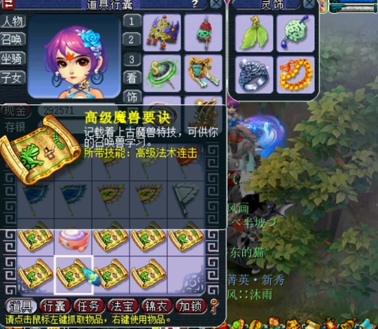 梦幻西游：新春翻一番，8倍高级魔兽要诀乐翻天