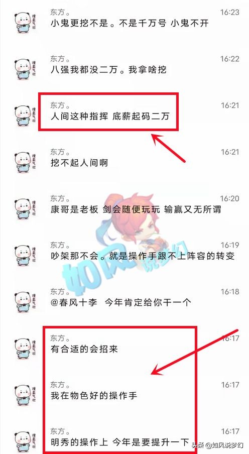 梦幻西游：浩文用16+11狮驼岭打服战，齐云楼坚持用女魃墓门派