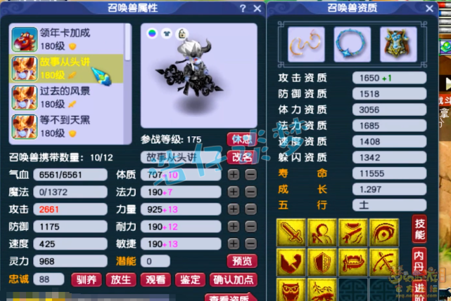 梦幻西游：175任务凌波城天花板，万血3476伤害，武器永不磨损