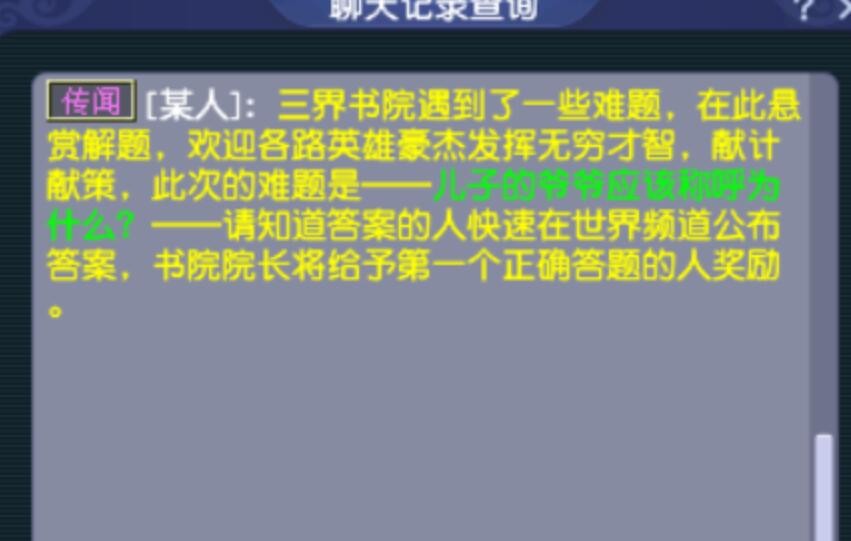 梦幻西游：装备打造商彻夜未眠，65W卖了23件未鉴定的100级武器