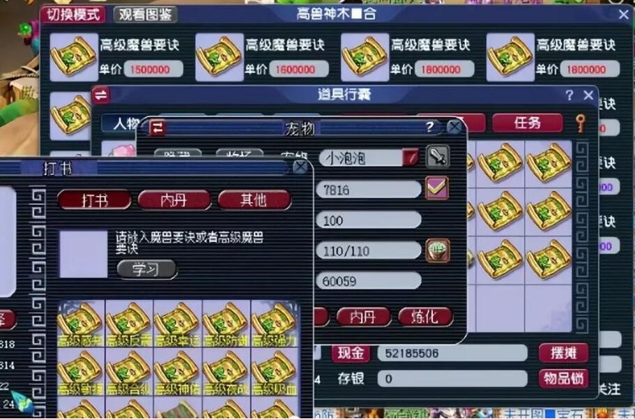 梦幻西游：15技能的谛听蒙眼上书，连打15本兽决，打成了11红