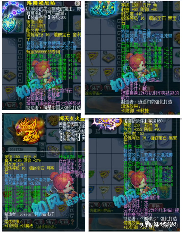 梦幻西游：大观园6大老板转紫禁城，与爆总一起打造175银河战舰