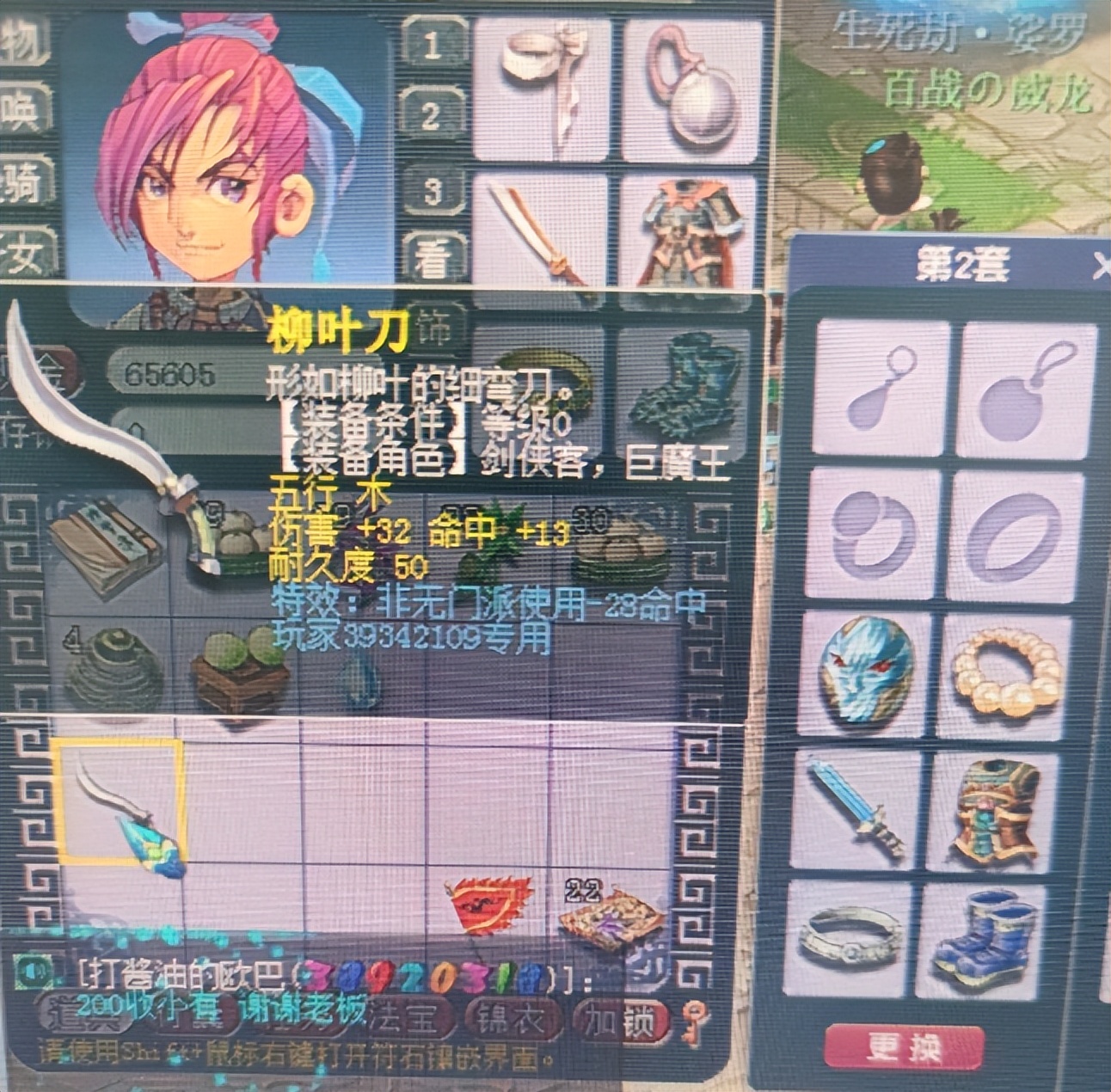 梦幻西游：罕见神器！0级号初次鉴定炸专用，喜提无等级物理梦想